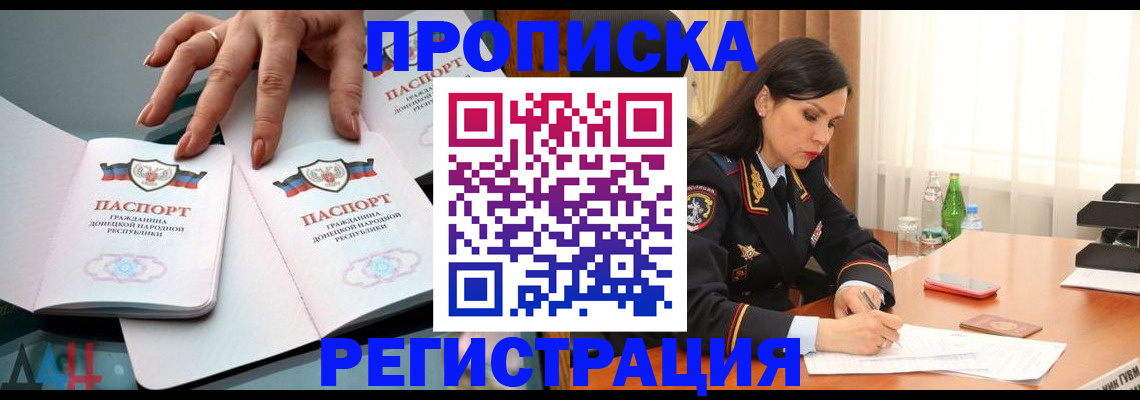 временная прописка в Костромской области