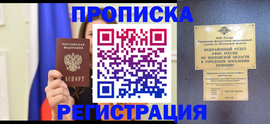 где прописаться в Костромской области