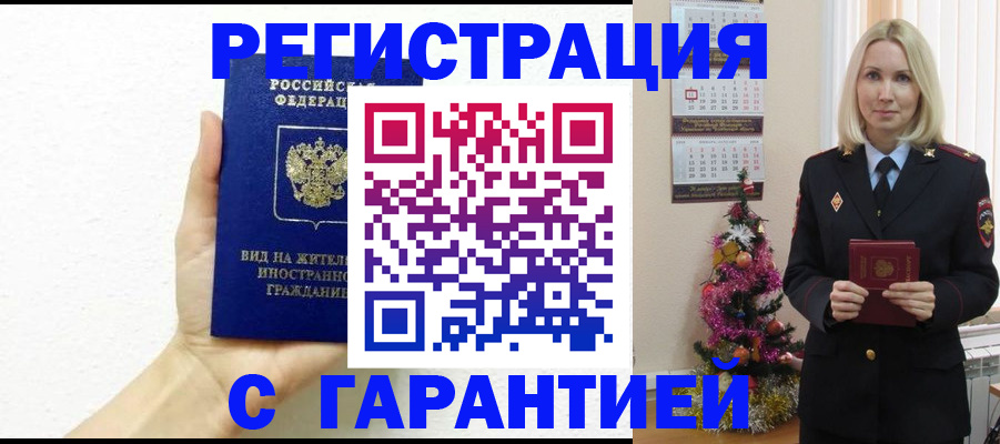 временная прописка в Костромской области