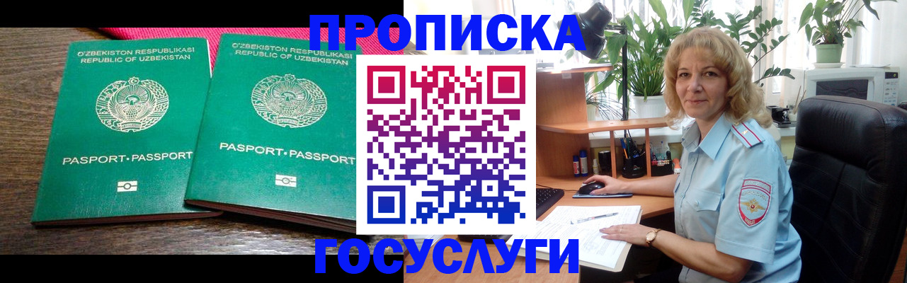 прописка 2025 в Костромской области